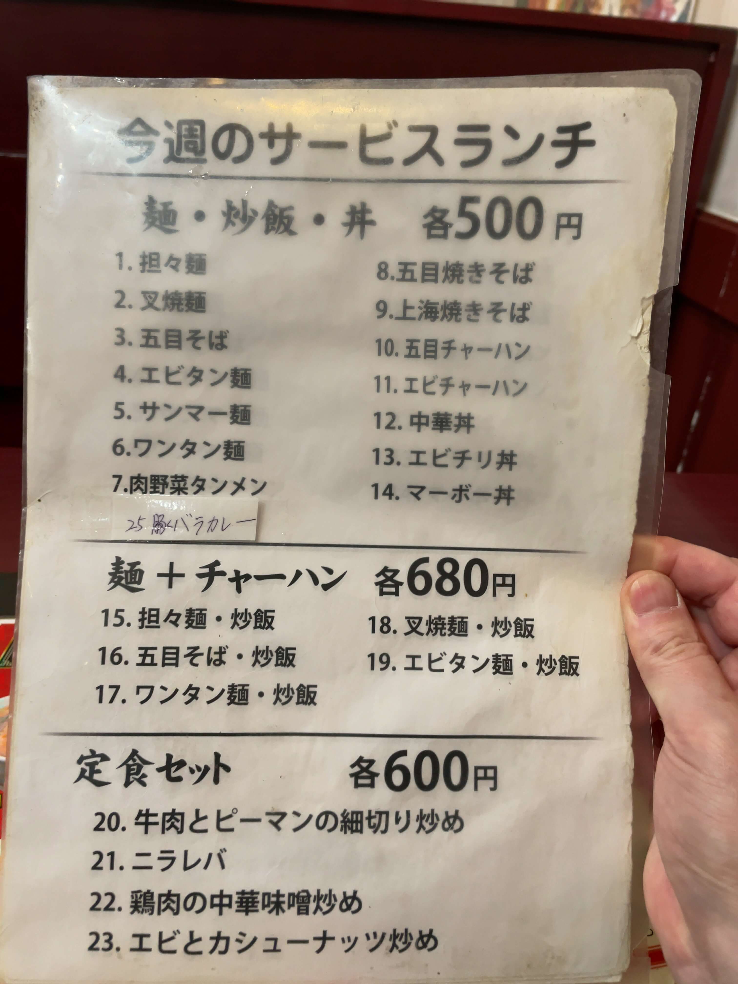 龍城飯店　menu